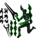 Gilotyna